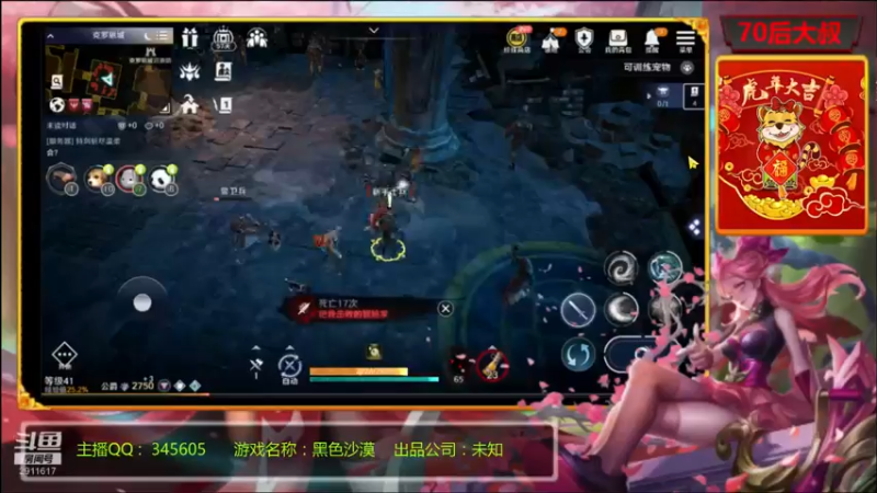 【2022-04-05 16点场】风雪无用111：#【黑色沙漠国服先遣体验】