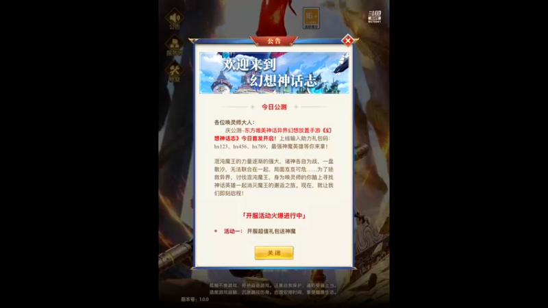 【2022-04-06 20点场】晴天冰淇淋c：哇偶，好玩的幻想神话