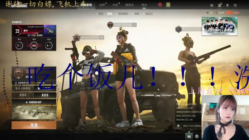 【2022-04-06 18点场】小珊子z：母狼出征，寸草不生