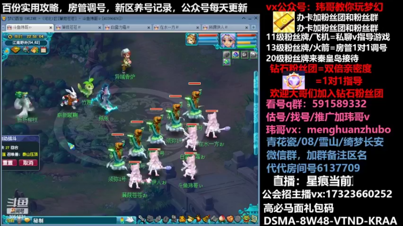 【2022-04-05 22点场】玮哥爱梦幻：新区蒹葭苍苍-送攻略