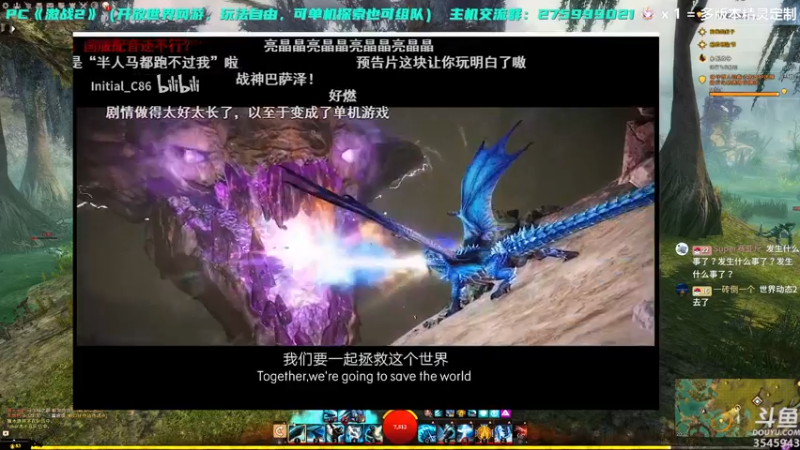 【2022-04-04 20点场】真新镇丨皮皮智：搞会激战2，宝可梦钻粉定制，每天派送精灵