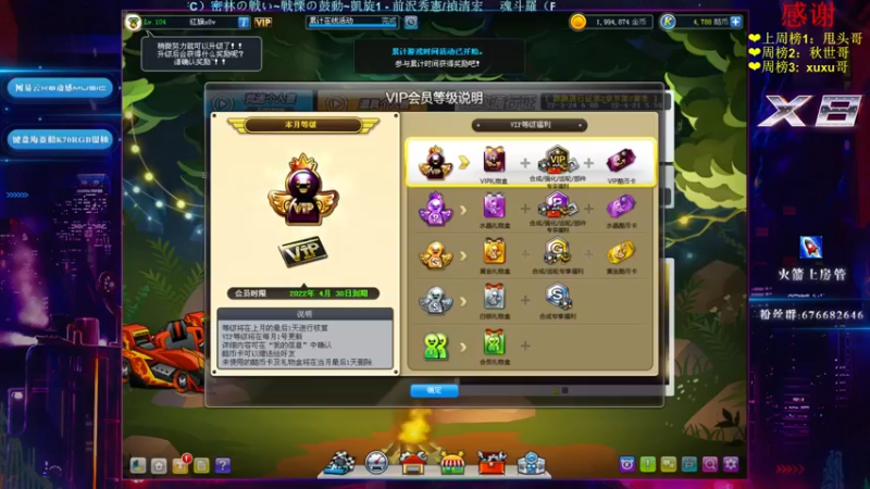 【2022-04-06 20点场】x8丿：X8：晚上好。~