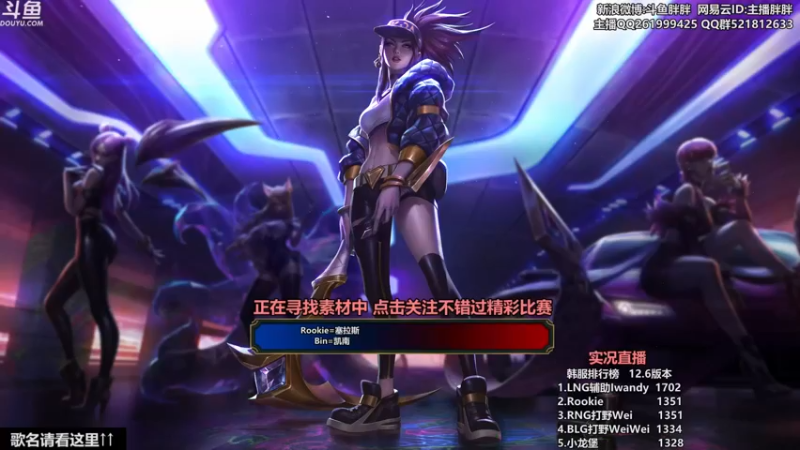 【2022-04-05 22点场】胖胖灬：胖胖OB：V5\TES\RNG\JD备战