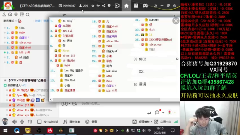 【2022-04-06 19点场】白鲨xiubi丶：开钻粉得永久~