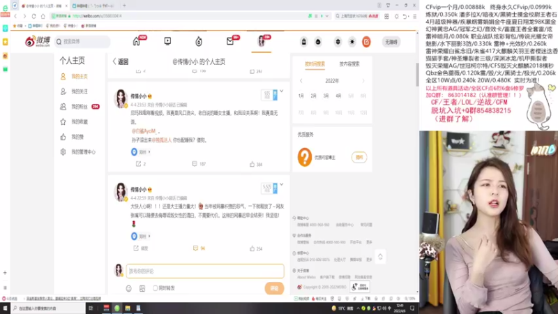 【2022-04-06 12点场】传情小小：事件基本完结。