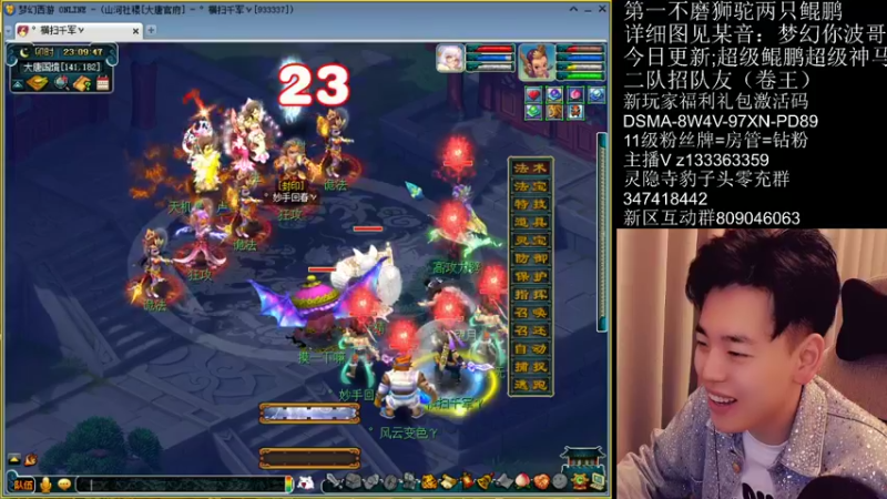 【2022-03-31 23点场】梦幻你波哥：新区大唐地煞搞起