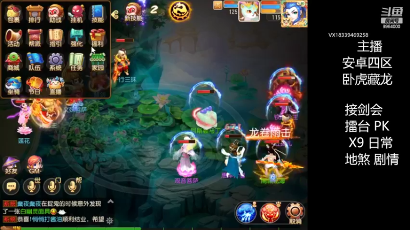【2022-04-04 12点场】莫言LIVE：梦幻手游莫言的直播间