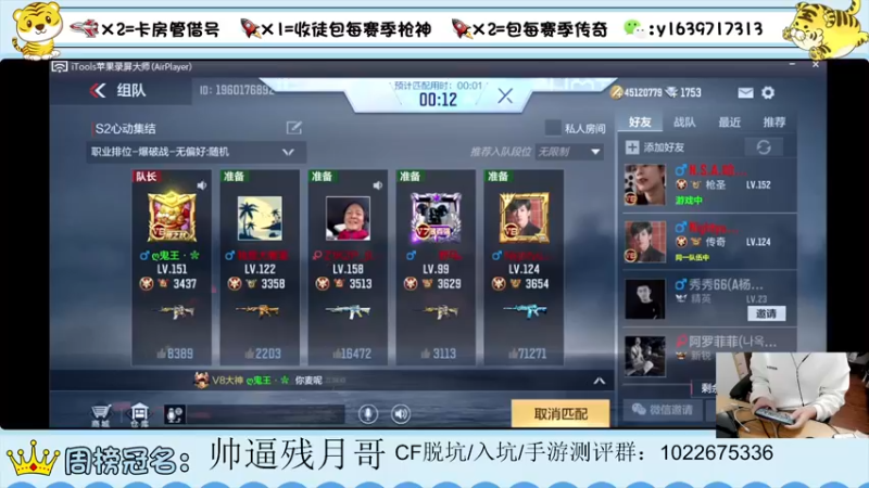 【2022-04-06 21点场】亮哥il：4400分排位！！！！！