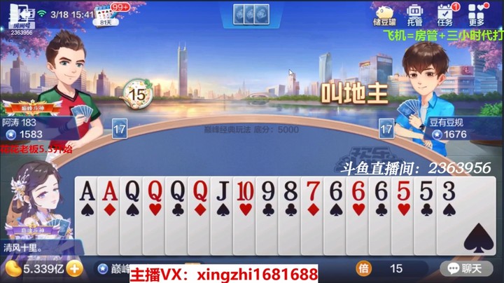 4152不洗牌：这把厉害了，神仙打架！