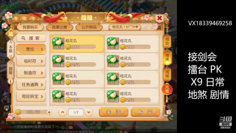 【2022-04-04 15点场】莫言LIVE：梦幻手游莫言的直播间