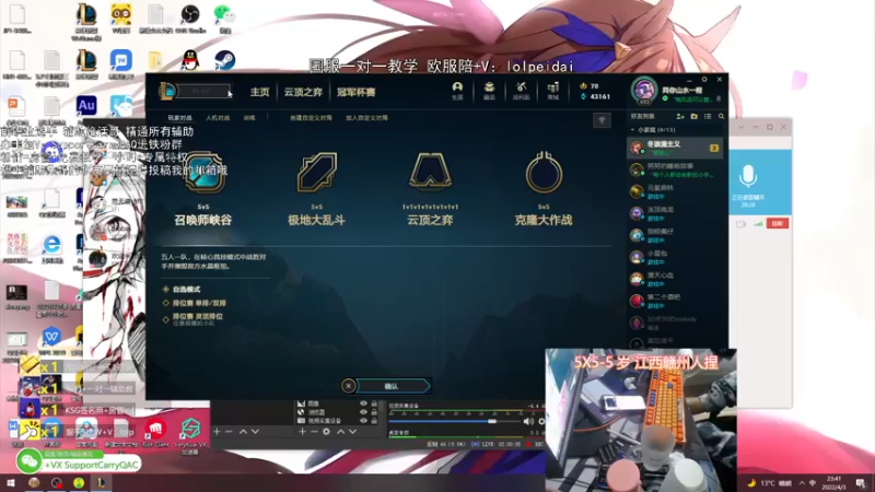 【2022-04-03 23点场】天才辅助杨小杨：20岁优质单身辅助主播