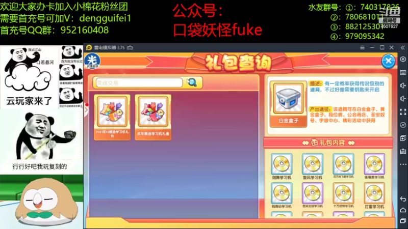 【2022-04-05 23点场】失眠君灬灬：祝大家天天开心！ 4507627