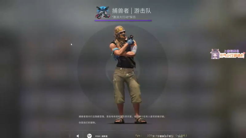 【2022-04-05 00点场】宋温柔爱吃鸡：【宋温柔】新人主播第一天！