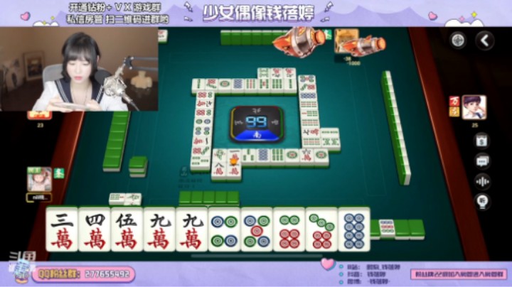 我是麻将天才