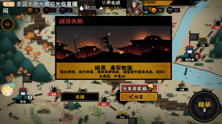 嗨呀╭(╯ε╰)╮兵都打没了