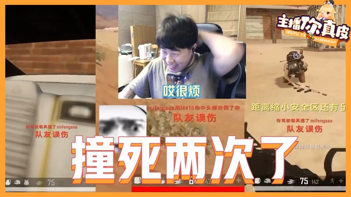 【主播你真皮19】小海：天道有轮回，苍天饶过谁？