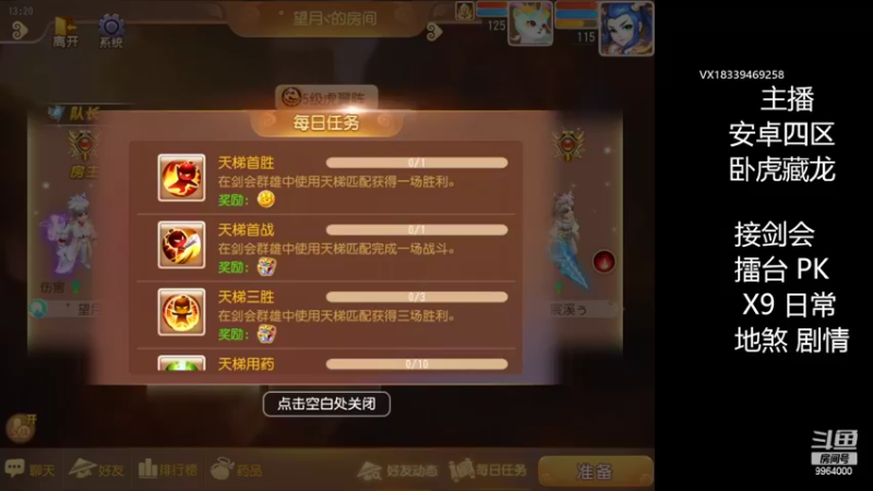 【2022-04-03 13点场】莫言LIVE：梦幻手游莫言的直播间