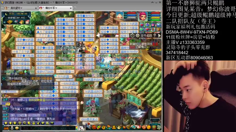 【2022-04-03 19点场】梦幻你波哥：新区大唐官府神兽鲲鹏