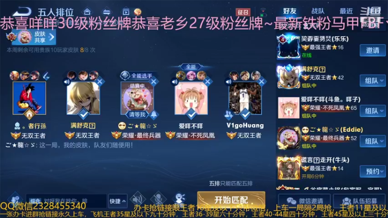 【2022-04-06 02点场】FBF丶飞总：国服猴子一张办卡永久上车