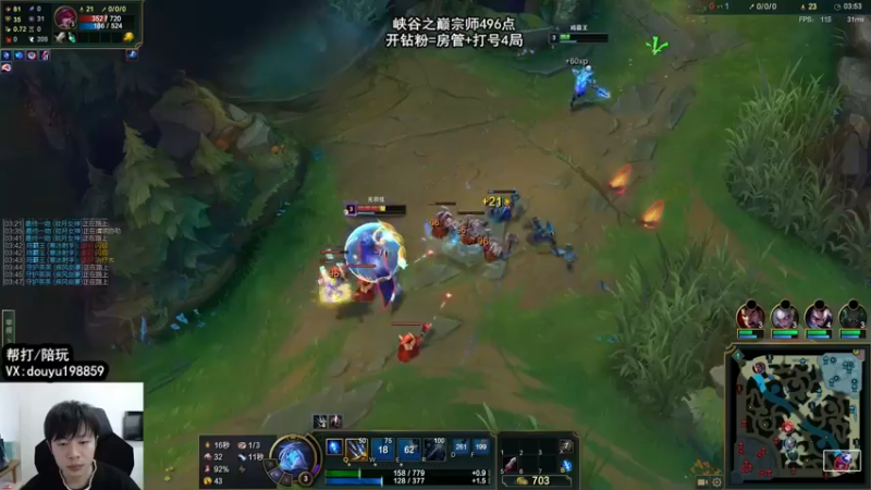 【2022-04-04 13点场】主播阿迎：阿迎：寒冰绝活哥峡谷之巅铂金局玩玩