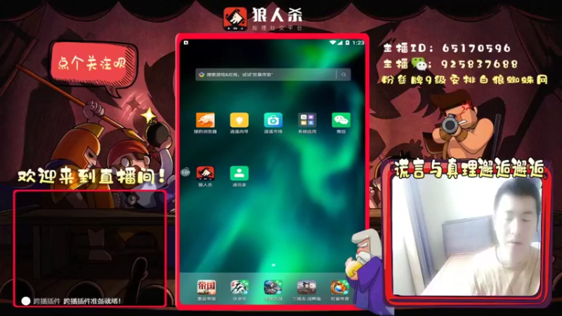 【2022-04-06 13点场】刘l先生：白狼白神（上车滴我）