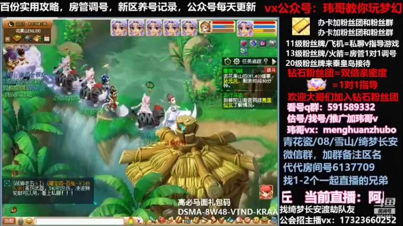 【2022-04-04 12点场】玮哥爱梦幻：新区蒹葭苍苍-送攻略
