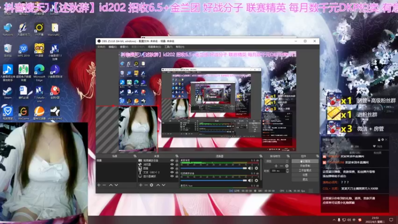 【2022-04-05 23点场】愛酱呀：天刀最大奶妈
