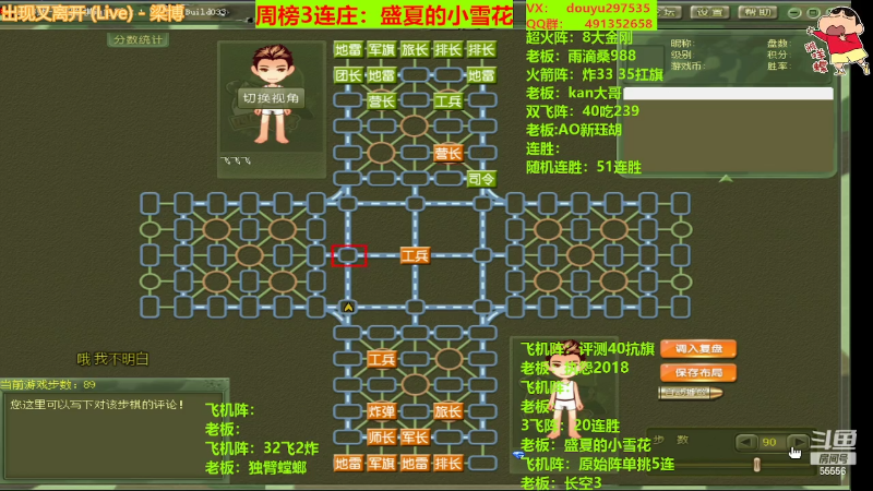【四国军棋】恶蚊子的精彩时刻 20220406 00点场