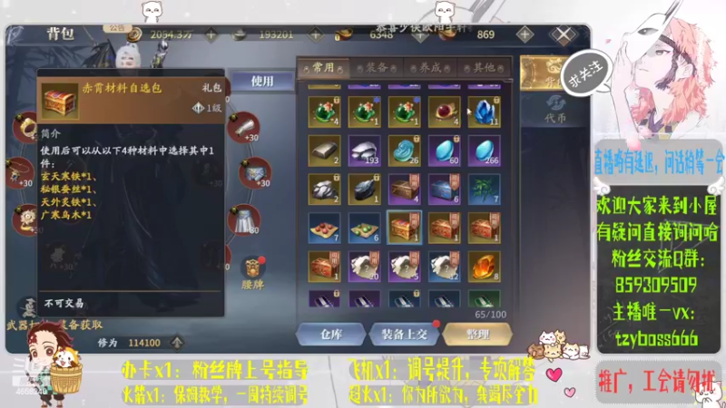 【2022-04-04 18点场】我就是青衣君吖：粉丝牌用户可上号指导了