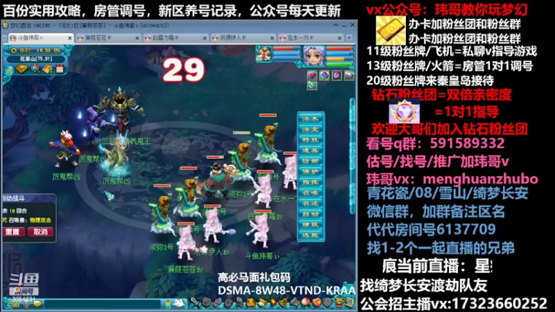 【2022-04-05 16点场】玮哥爱梦幻：新区蒹葭苍苍-送攻略