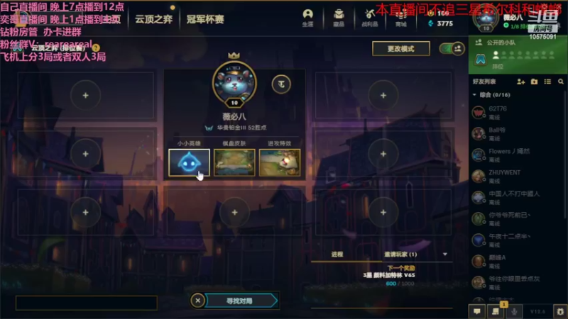 【2022-04-05 19点场】老张爱喝奶茶爱打云顶：老张：今天吃了火锅