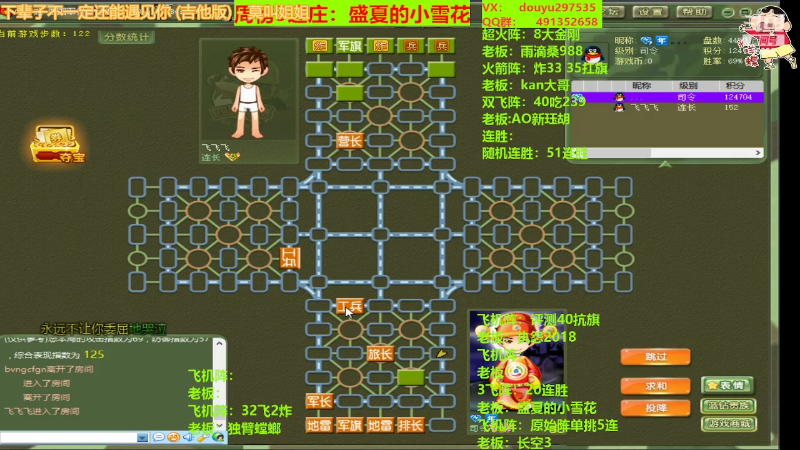 【四国军棋】恶蚊子的精彩时刻 20220406 00点场