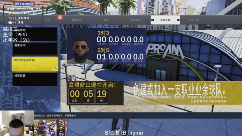 【2022-04-05 22点场】BTBTimmo：RD杯三四名争夺战八点开始！！