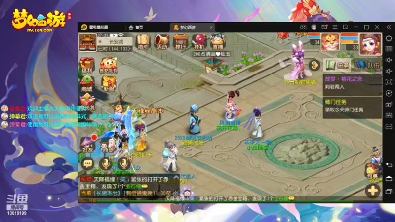 【2022-04-05 07点场】开老爷车的Tom：hello！梦幻2022新服冲刺