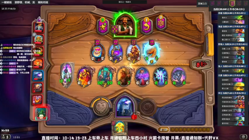 【2022-04-06 15点场】MrBB大波：玩炉石的第三天