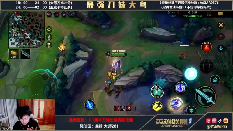 【2022-04-05 20点场】大鸟Irelia：13连跪后大师冲王者