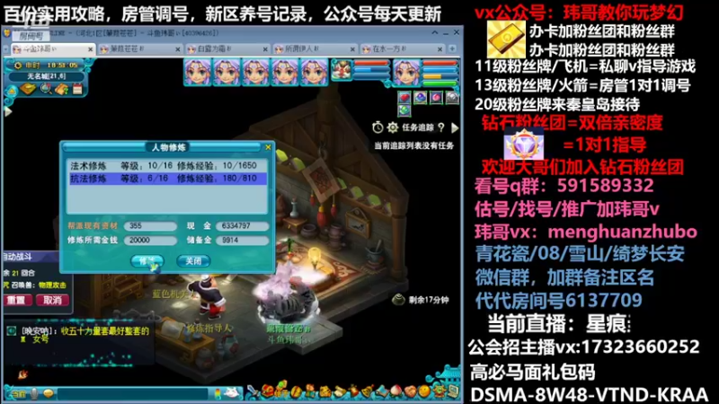 【2022-04-05 18点场】玮哥爱梦幻：新区蒹葭苍苍-送攻略