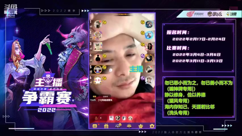 【2022-04-05 13点场】樱花丶君：#天天狼人#石像鬼板子