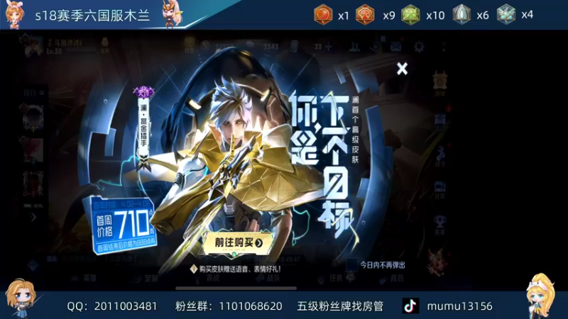 【2022-04-05 22点场】沐沐Ccccc：加强花木兰冲巅峰前十