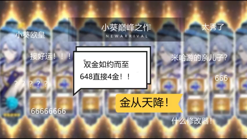 【原神】小葵巅峰之作之金从天降