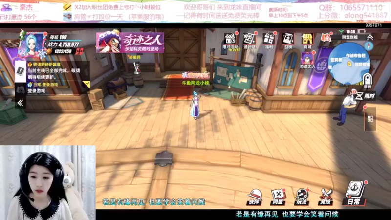 【2022-03-30 10点场】古灵精怪小龙妹：龙妹：来啦来啦