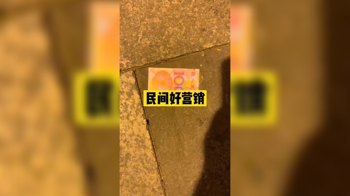 好的创意在民间