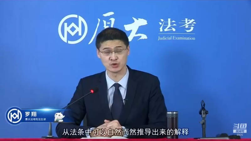 【2022-04-06 16点场】厚大法考官方：罗翔：真正的爱情是什么？