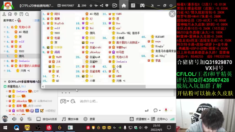 【2022-04-05 23点场】白鲨xiubi丶：开钻粉得永久~