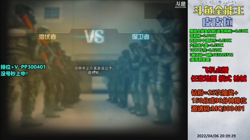【2022-04-06 20点场】皮皮拉3004O1：皮皮拉:排位上分冲冲冲！