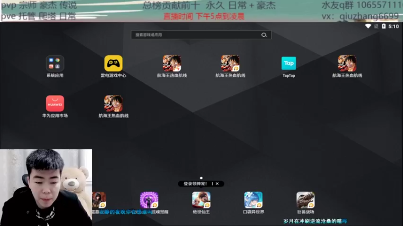 【2022-04-01 17点场】航海王阿龙：7点30水友赛开始