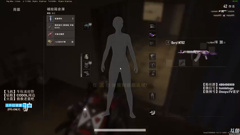 【2022-04-06 09点场】披着貂毛的DJ蛋：【董驴】带你走进不一样的苟王吃鸡世界
