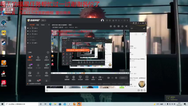 【2022-04-03 04点场】过艺人：超级无敌大魔王的直播间