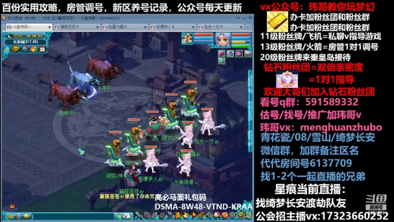 【2022-04-04 20点场】玮哥爱梦幻：新区蒹葭苍苍-送攻略