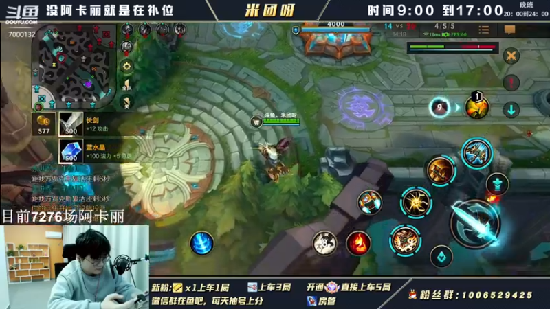 【2022-04-04 13点场】米团呀：带粉上车无敌阿卡丽杰斯